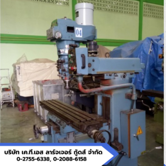 เครื่องจักรมือสอง ราคาถูก  เครื่องจักรมือสอง ราคาถูก
