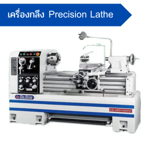 เครื่องกลึง